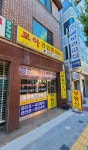 모아공인중개사사사무소