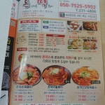 돈까스떡볶이