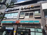 우미세탁