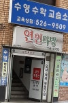 연인다방