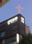성덕교회