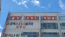 망고키즈카페