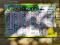 정가네김밥나라