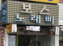 보스