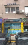 수서공인중개사