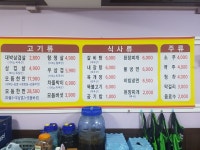 대박집