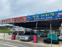 행복한카클리닉