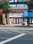 아리랑공인중개사사무소