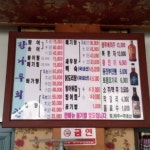 강나루횟집