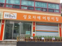 성모자애어린이집