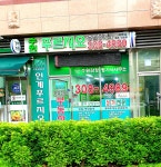 수원푸르지오공인중개사사무소