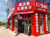 휴대폰도매센터