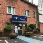 전포파출소