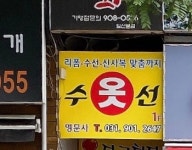 명문사
