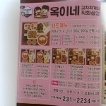 옥이네 마산내서점