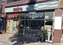 비트로 대한스포츠