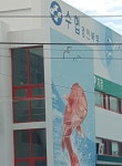 경인북부수협 수산물가공물류센터