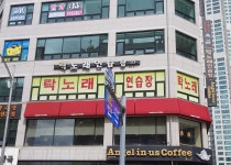 락노래연습장
