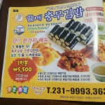할매충무김밥원조삼대
