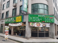 월평한우촌