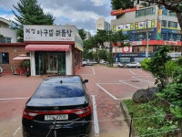 복정아구찜해물탕