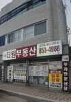 더원부동산