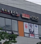 윤선생우리집앞영어교실교동초영어교습소