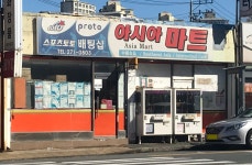 아시아마트