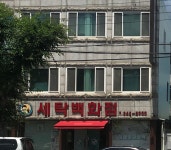 세탁백화점