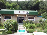 소담