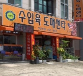 조은미트