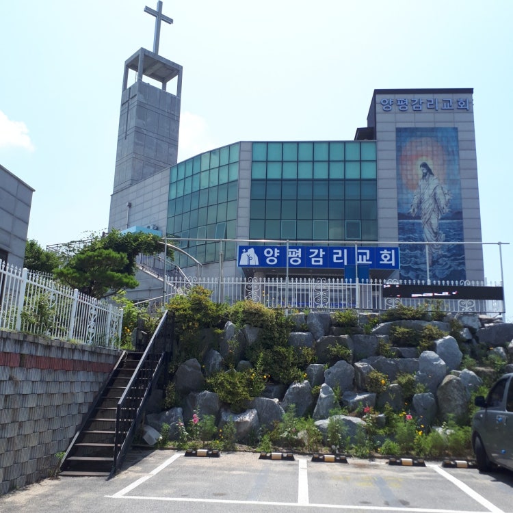 양평교회 사진 5