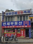삼양건재합판목재