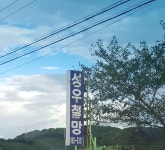 성우철망