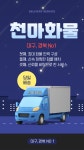 주식회사 천마통운 | 천마화물
