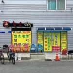 황소인력
