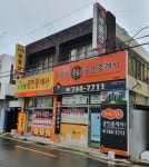 이편한서현공인중개사사무소