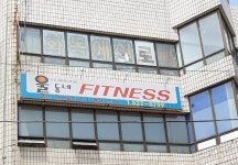 울동네 휘트니스