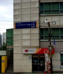 다시서기종합지원센터부속의원