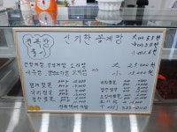 신기한꽃게장 김해점