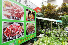 초록애 대방점