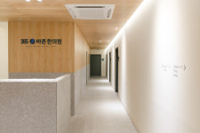 365바른한의원
