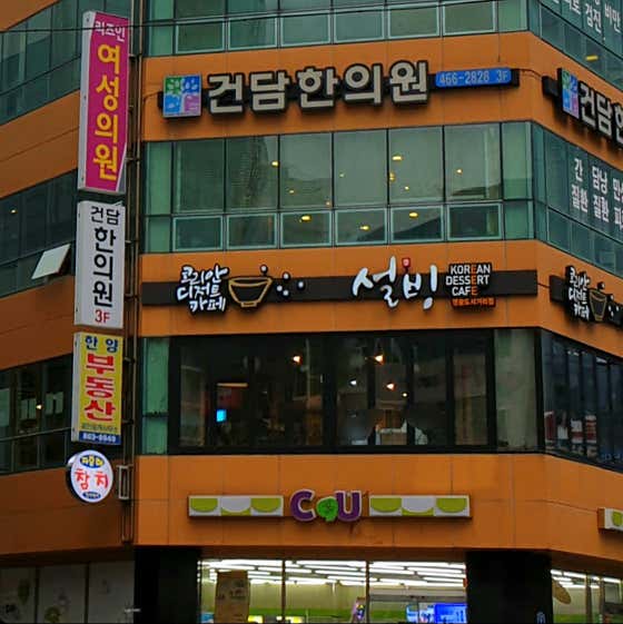 설빙 서면영광도서거리점 사진
