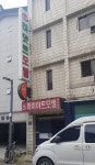 하얏트모텔
