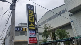 Sjmotors