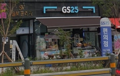 GS25 구로솔보점