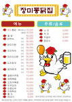 장미통닭집