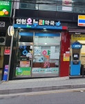 인헌온누리약국
