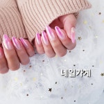 푸스케어 수원호매실점 네일가게