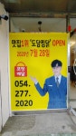 도담찜닭 죽도점